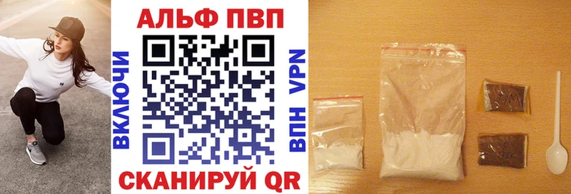 APVP VHQ  как найти   Реутов 