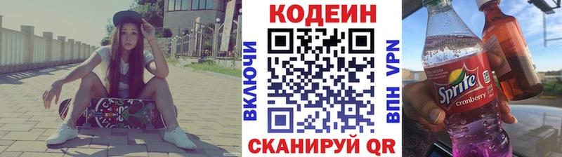 цена наркотик  Реутов  Codein напиток Lean (лин) 